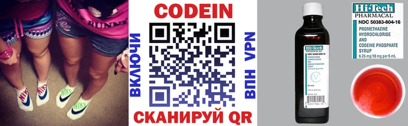 Кодеиновый сироп Lean Purple Drank  Новомосковск 