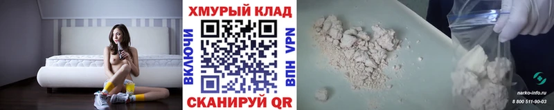 что такое наркотик  Новомосковск  ГЕРОИН белый 