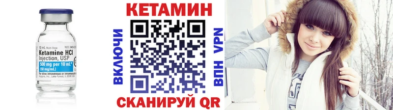 КЕТАМИН VHQ  цена   Новомосковск 
