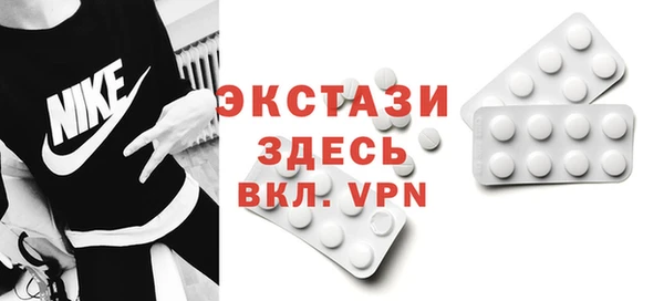 ECSTASY Горнозаводск