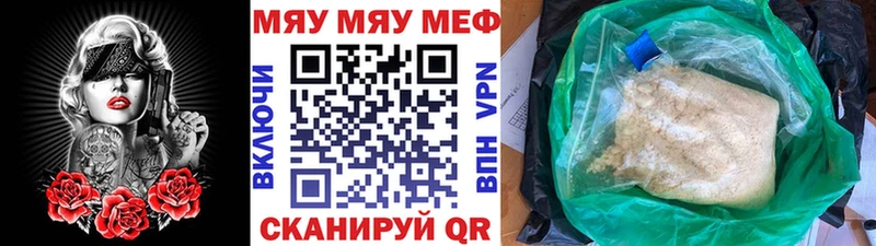 Мефедрон мука  Новомосковск 