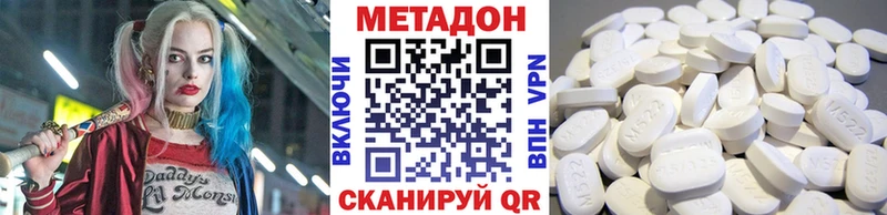 Метадон белоснежный где можно купить наркотик Новомосковск