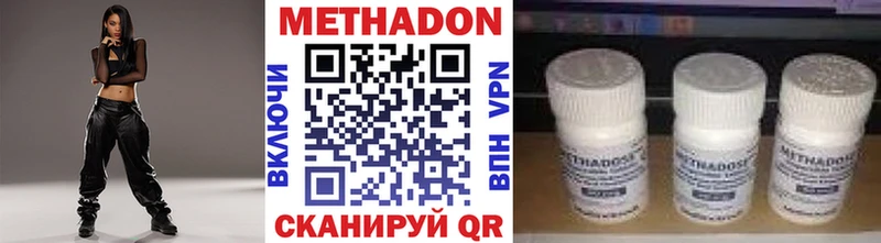 МЕТАДОН methadone Новомосковск